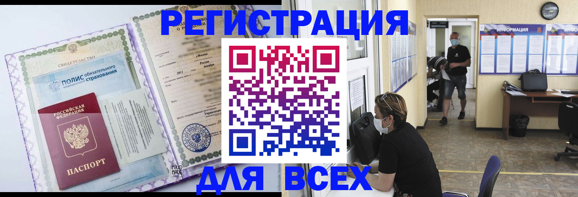 прописка 2025 в Тюмени