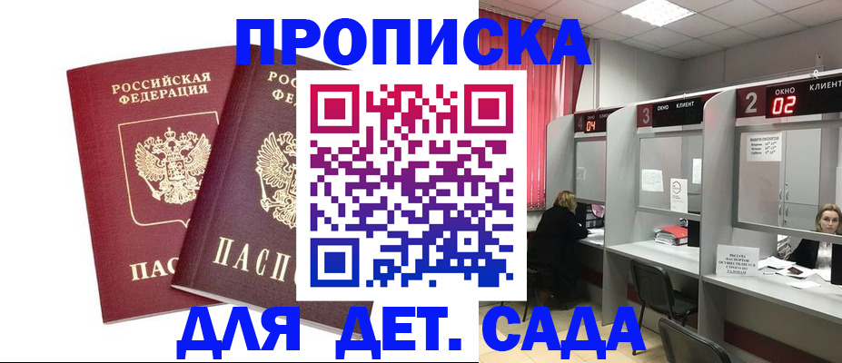 временная регистрация купить в Тюмени