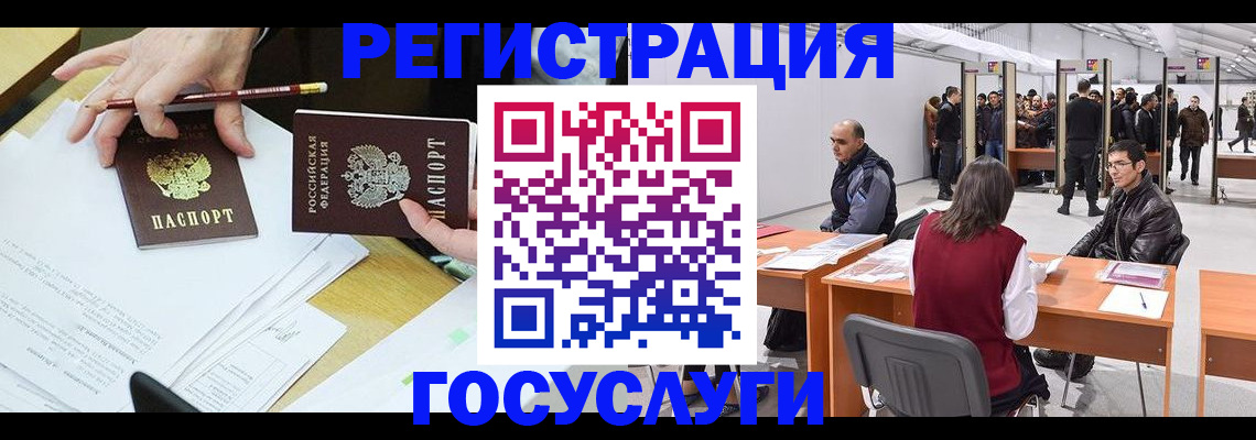 прописка 2025 в Тюмени